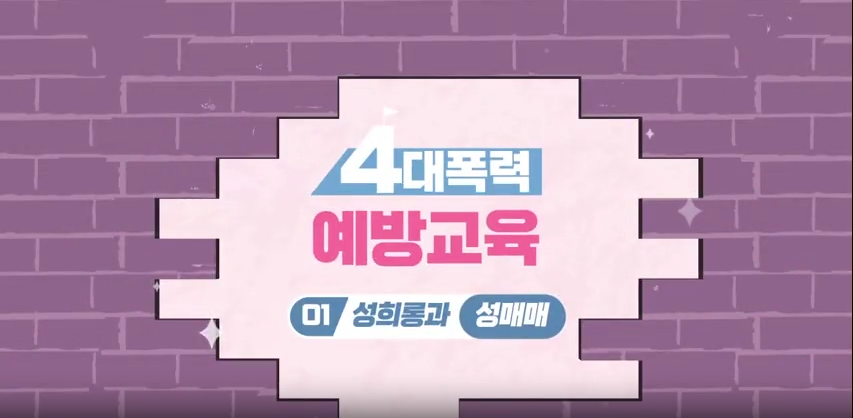 의료기관 법정의무교육